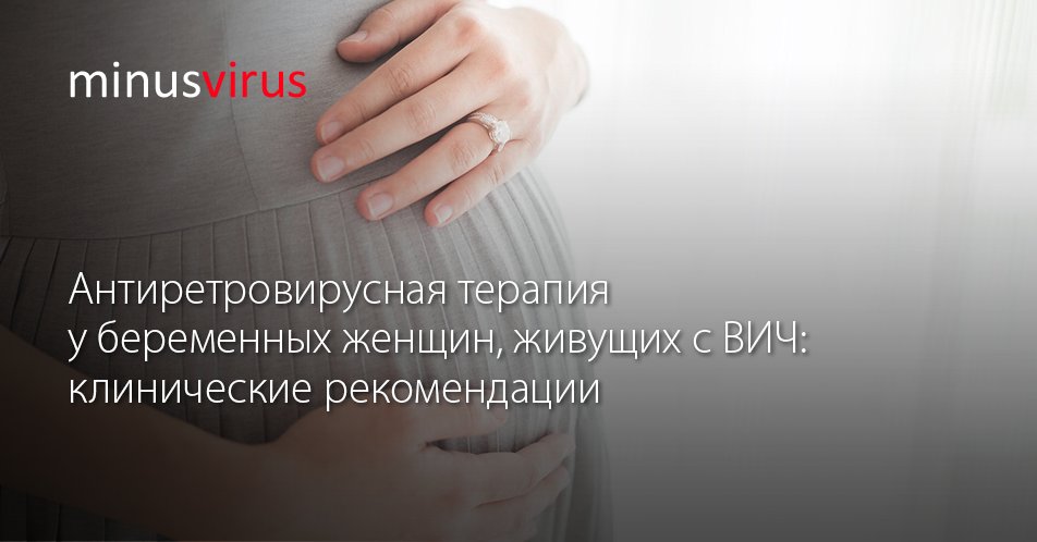 ECUO_org's tweet photo. Неофициальный перевод от #ITPCru статьи, опубликованной в The British Medical Journal. Данные рекомендации направлены на выбор оптимальных комбинированных схем антиретровирусной терапии. https://t.co/6gQUKjyr2R https://t.co/4chK1vXo7T