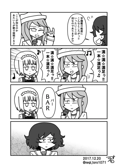 #ガルパン版深夜のお絵描き60分一本勝負#ガルパン版深夜のお絵描き60分一本勝負_20171220お題「フリント」「秋山優花里」どん底に来た秋山殿とどん底を歌で説明するフリント 