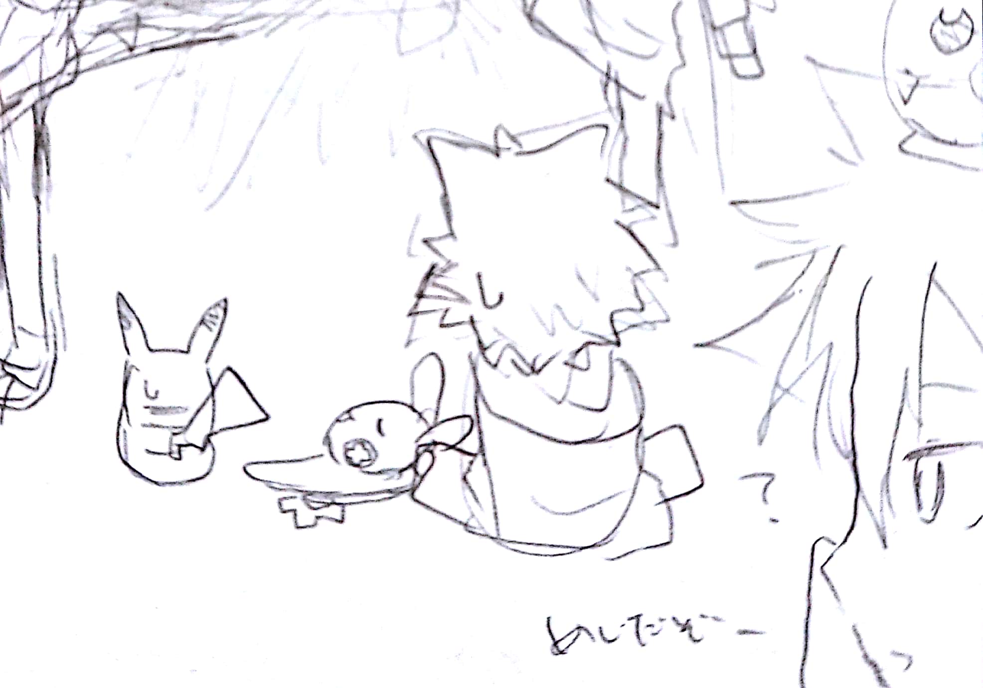 削除できないのでログアウト A Twitter おやすみ前のイラスト下描き とあるイラスト描いてたら後ろ姿のピカチュウがなんか上手くかけて ピカチュウ描きたくなって ピカチュウの主人は黒だよな って思って 描いたら なんかかわいい黒たち描けた 削除できないのでログアウト A Twitter おやすみ前のイラスト下描き とあるイラスト描いてたら後ろ姿のピカチュウがなんか上手くかけて ピカチュウ描きたくなって ピカチュウの主人は黒だよな って思って 描いたら なんかかわいい黒たち描けた
