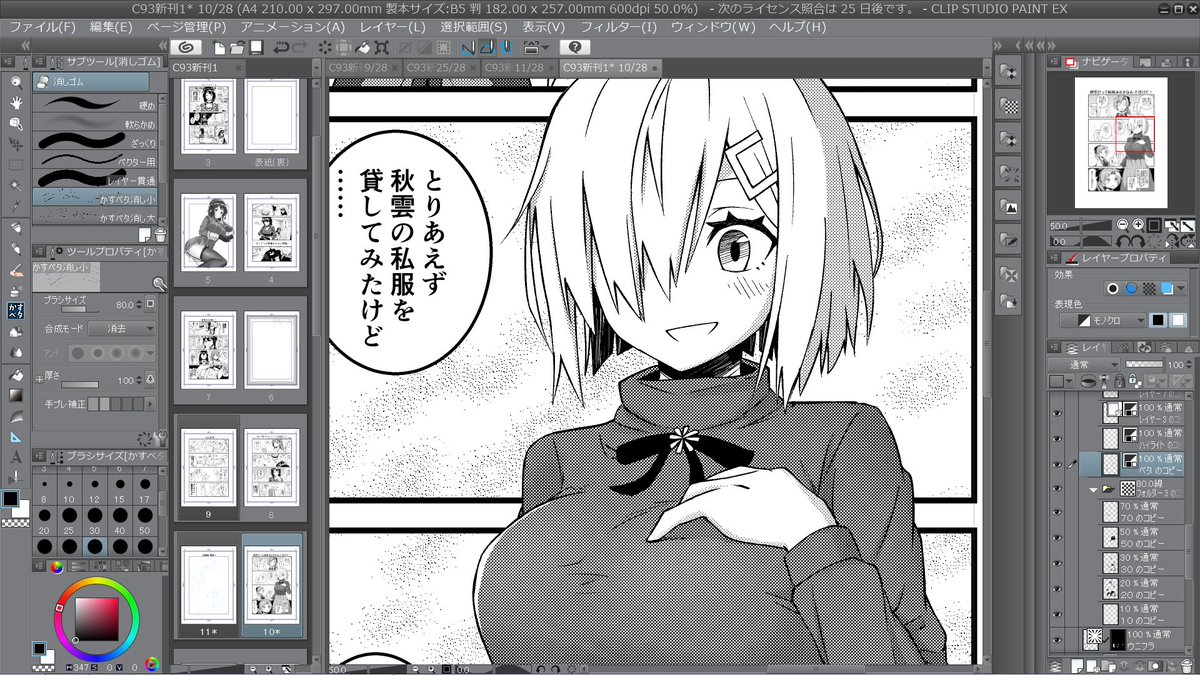 進捗 高雄本のはずなのになぜか浜風ばっか出てくるしたまに浜風じゃないのも混ざってる 