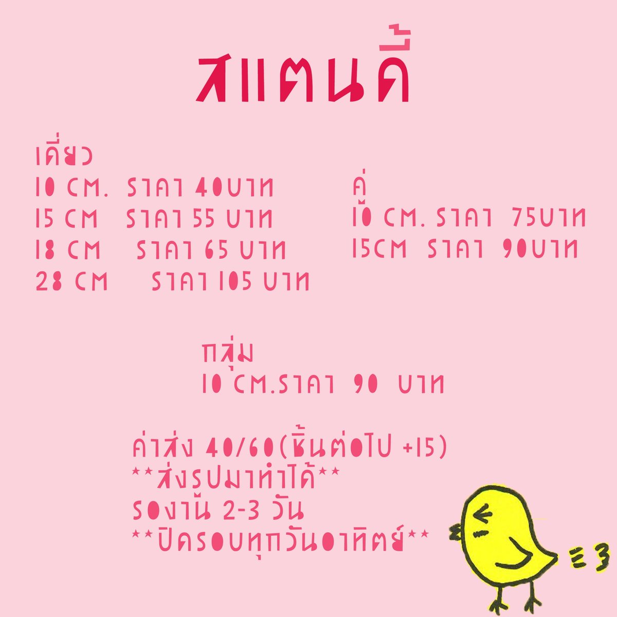 KTShop2901's tweet photo. รับทำ
#ตลาดนัดรวมด้อม #ตลาดนัดอากาเซ #ตลาดนัดwannaone #ตลาดนัดexo #ตลาดนัดรถไฟบังทัน #ตลาดนัดรวว #ตลาดนัดโซชิ #วายจีสตรีท #ตลาดนัดjbj #ตลาดนัดโซวอน #ตลาดนัดproduce101 #ตลาดนัดnct #ตลาดนัดบังทัน #ตลาดนัดเอสเจ #ตลาดนัดเอลฟ์ #รับทำ #ธง #สแตนดี้ #สมุด #ปฏิทิน https://t.co/6KonMQrSv2