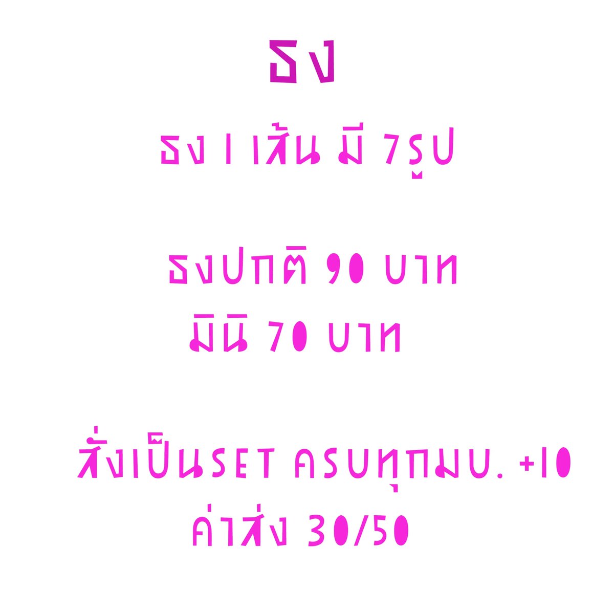 KTShop2901's tweet photo. รับทำ
#ตลาดนัดรวมด้อม #ตลาดนัดอากาเซ #ตลาดนัดwannaone #ตลาดนัดexo #ตลาดนัดรถไฟบังทัน #ตลาดนัดรวว #ตลาดนัดโซชิ #วายจีสตรีท #ตลาดนัดjbj #ตลาดนัดโซวอน #ตลาดนัดproduce101 #ตลาดนัดnct #ตลาดนัดบังทัน #ตลาดนัดเอสเจ #ตลาดนัดเอลฟ์ #รับทำ #ธง #สแตนดี้ #สมุด #ปฏิทิน https://t.co/6KonMQrSv2