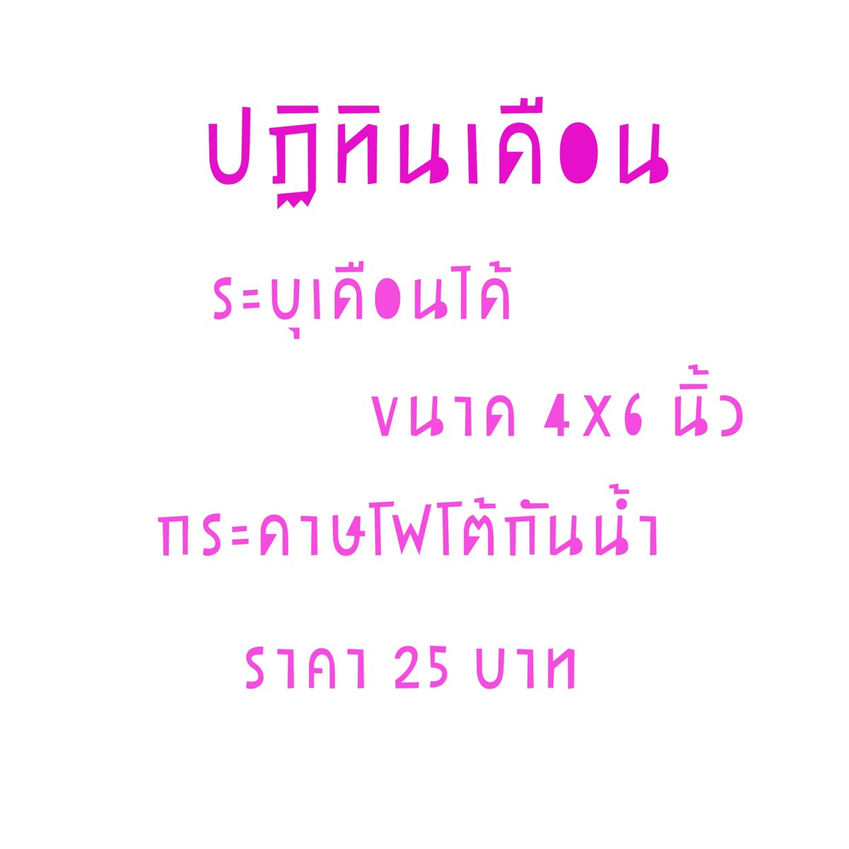 KTShop2901's tweet photo. รับทำ
#ตลาดนัดรวมด้อม #ตลาดนัดอากาเซ #ตลาดนัดwannaone #ตลาดนัดexo #ตลาดนัดรถไฟบังทัน #ตลาดนัดรวว #ตลาดนัดโซชิ #วายจีสตรีท #ตลาดนัดjbj #ตลาดนัดโซวอน #ตลาดนัดproduce101 #ตลาดนัดnct #ตลาดนัดบังทัน #ตลาดนัดเอสเจ #ตลาดนัดเอลฟ์ #รับทำ #ธง #สแตนดี้ #สมุด #ปฏิทิน https://t.co/6KonMQrSv2