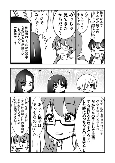「パッチワークま〇こよりぴchan!」7話
原作:上川依子(@yoripi_evolved)
漫画:鈴木倫(@suzu_kiri_n ) 