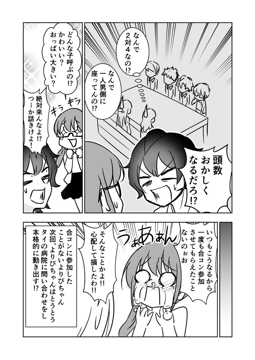 「パッチワークま〇こよりぴchan!」7話
原作:上川依子(@yoripi_evolved)
漫画:鈴木倫(@suzu_kiri_n ) 