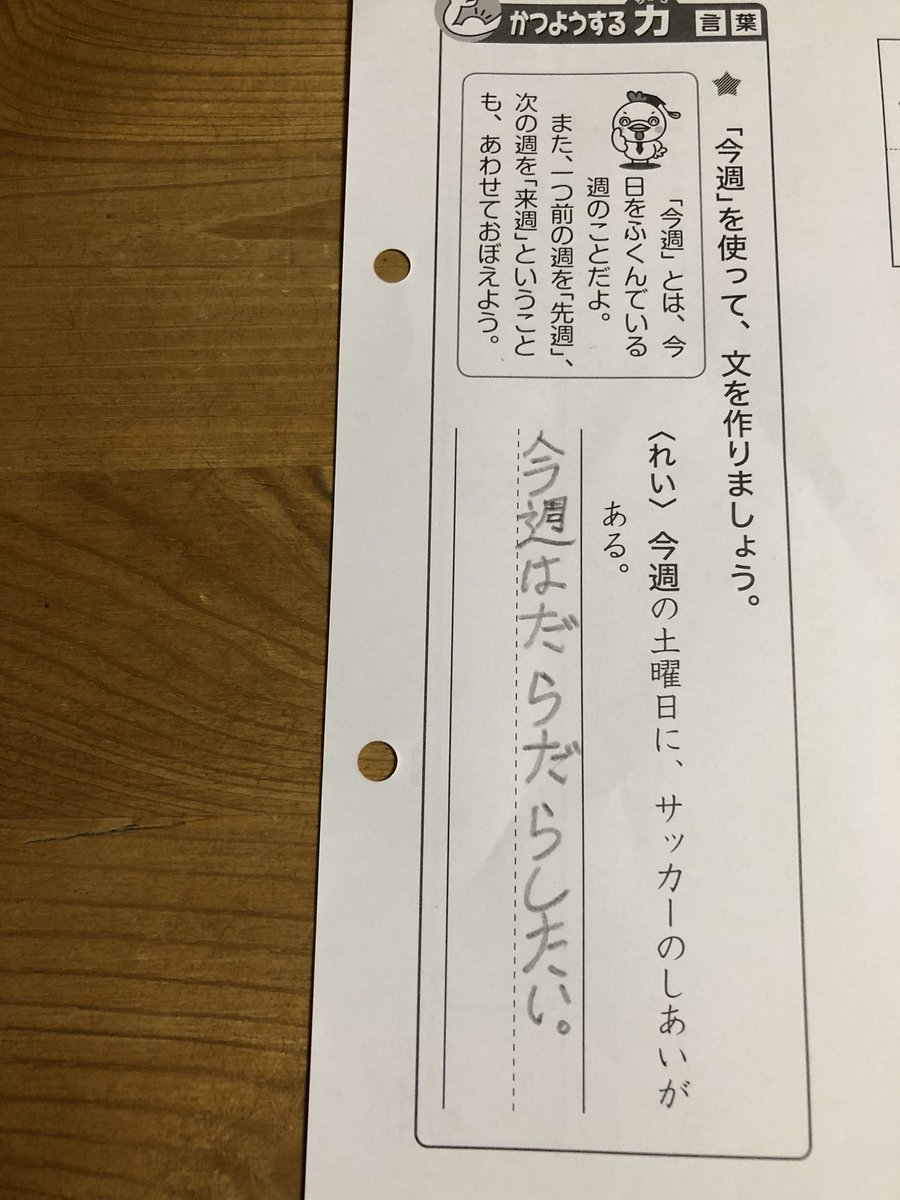 国語のプリント 国語のプリント