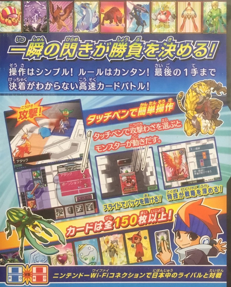 ゲーム探偵団 本日はニンテンドーds 高速カードバトル カードヒーロー が発売されて10周年です おめでとうございます ゲーム探偵団 本日はニンテンドーds 高速カードバトル カードヒーロー が発売されて10周年です おめでとうございます