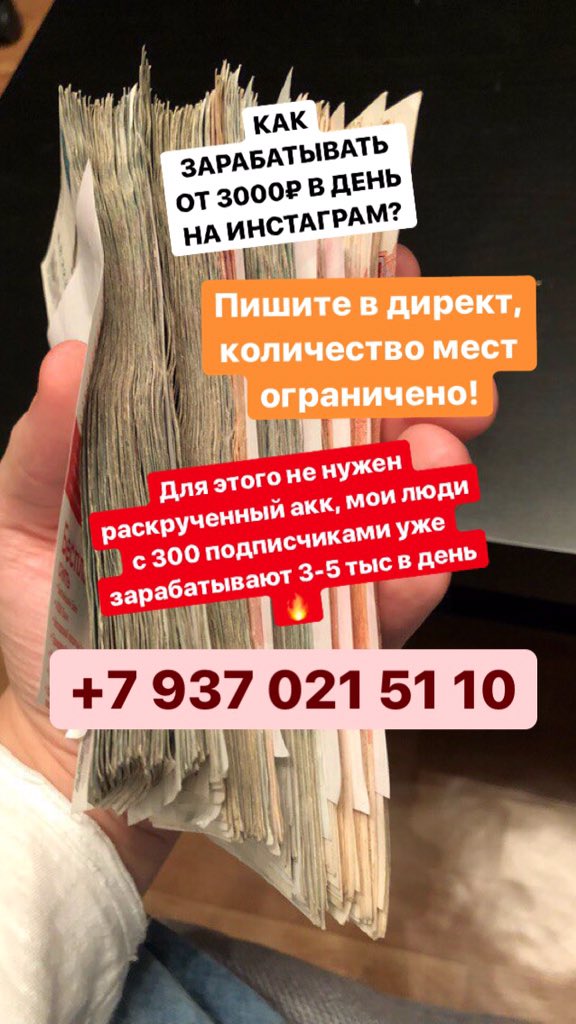 Друзья, кто хочет хорошо зарабатывать пишите мне, 3-5 тыс в день это реально

👋🏻💴 vk.com/iamtro