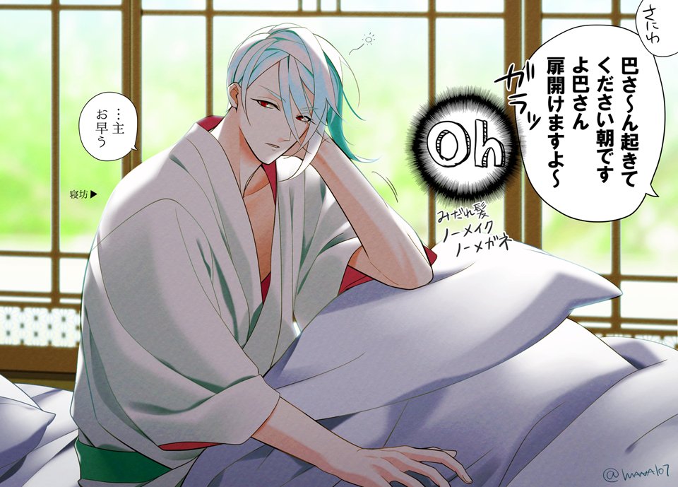 とうらぶふぁぼまとめ6 27ページ目 Togetter