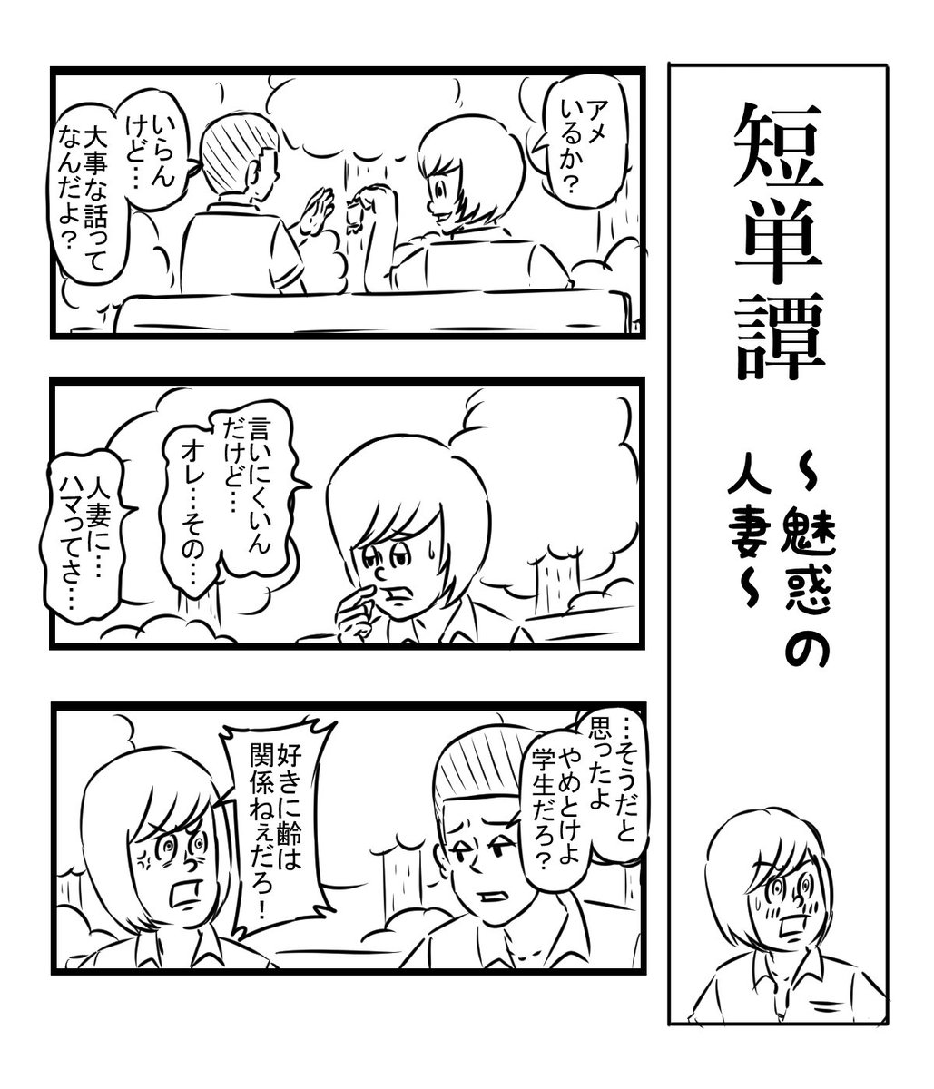 卑猥 熟女 たまにエッチな映像やマンガで「熟女」って出てきたりするけど、どう見ても2.. | ザックKT-4 さんのマンガ | ツイコミ(仮)