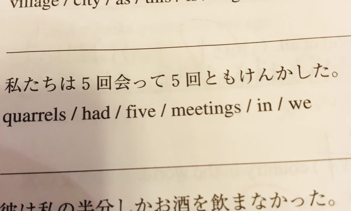 もう会うのやめたら？5回会って5回ともけんかする関係性ｗｗｗ