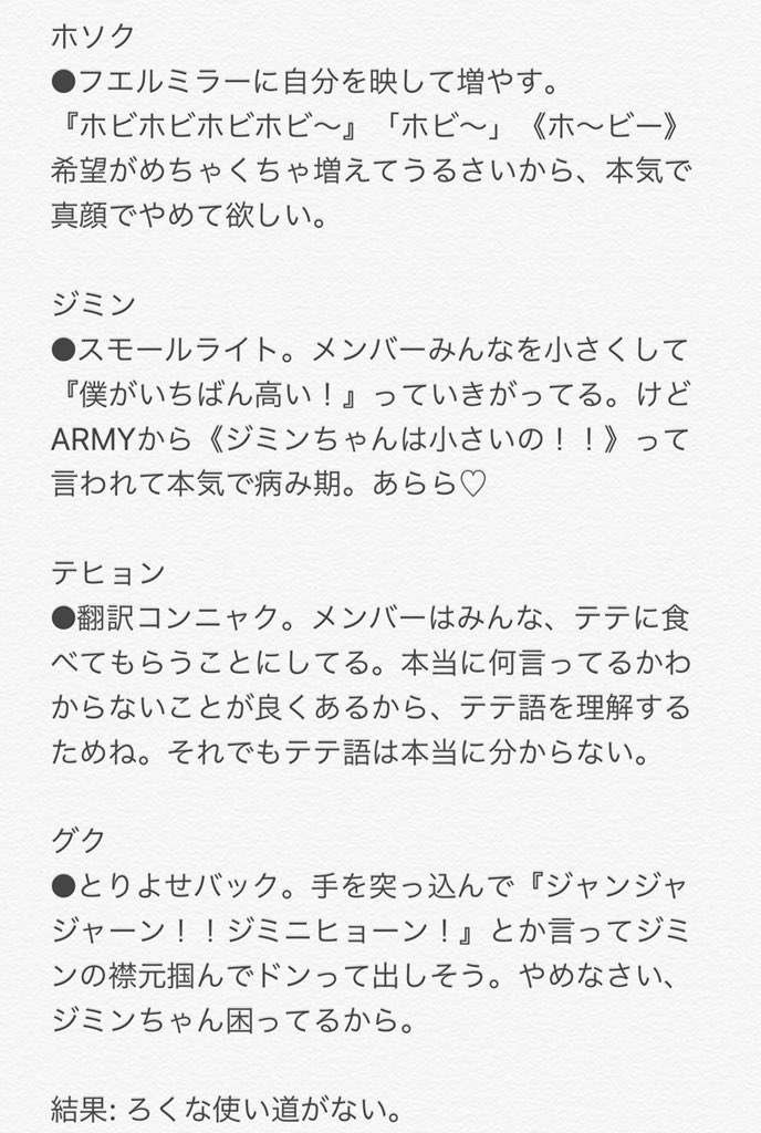 バンタンがドラ〇もん の道具を使ったら】 防弾少年団×ドラ〇もん 勝手