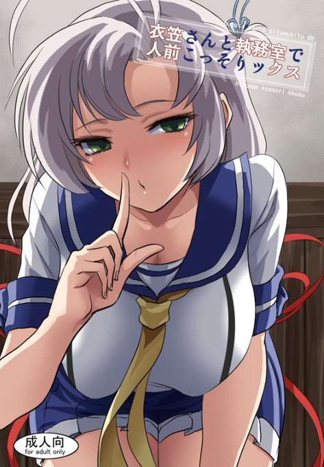 C93冬コミ新刊の衣笠さん本です!!スペースは1日目(金曜日)リ-20bです!!書店委託あります!シャス!!!
とらのあなさん
https://t.co/RBoBYUNLDI
メロンブックスさん
https://t.co/VX6hXcTsea 