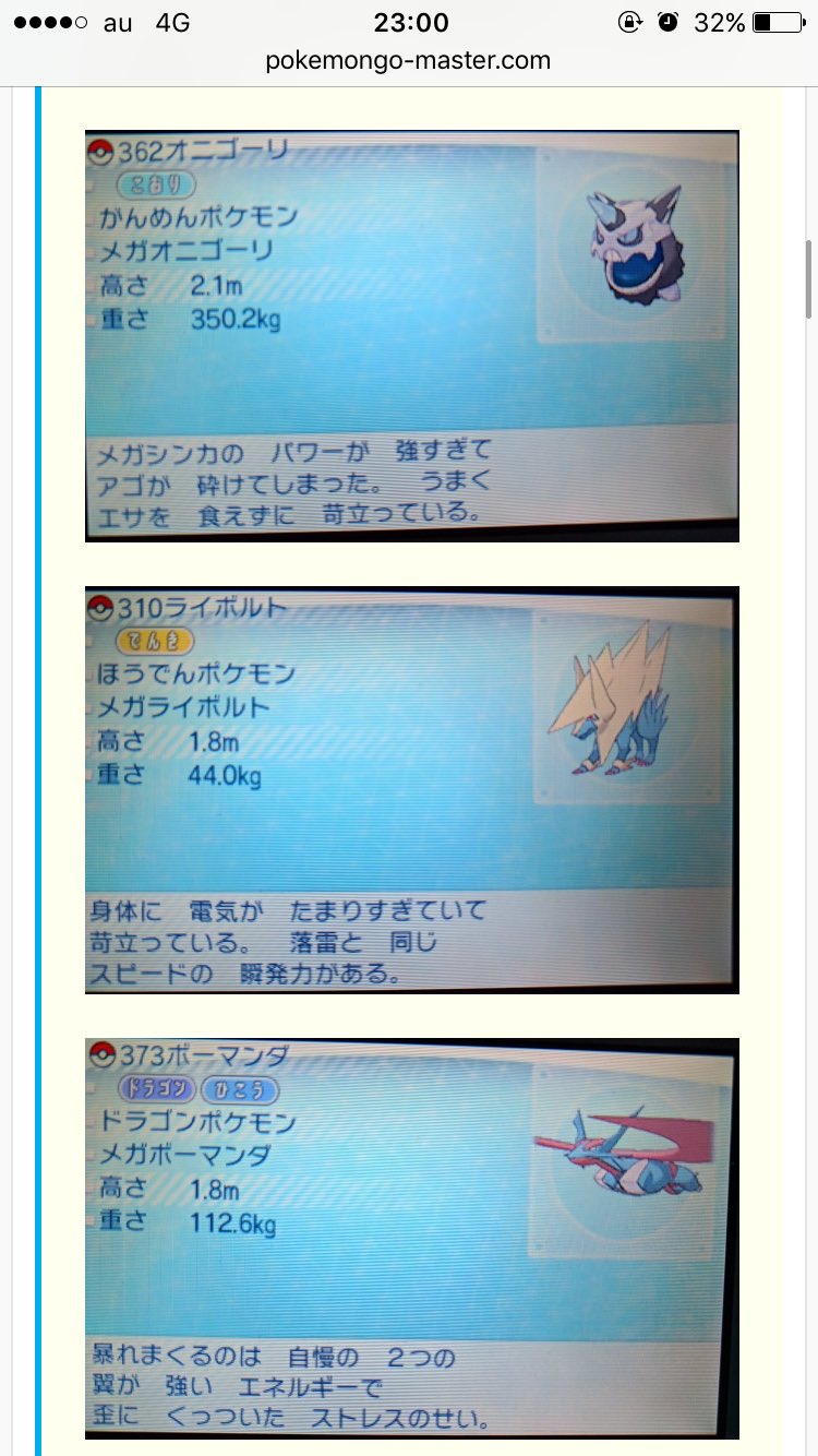 Uzivatel ぴ Na Twitteru ポケモンのメガ進化の説明が辛すぎる T Co V1b6wmmqmx Twitter