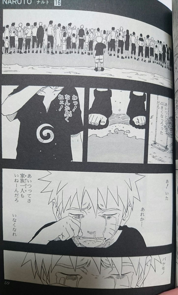このページ読むたびに号泣してる 