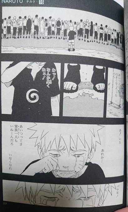 このページ読むたびに号泣してる 