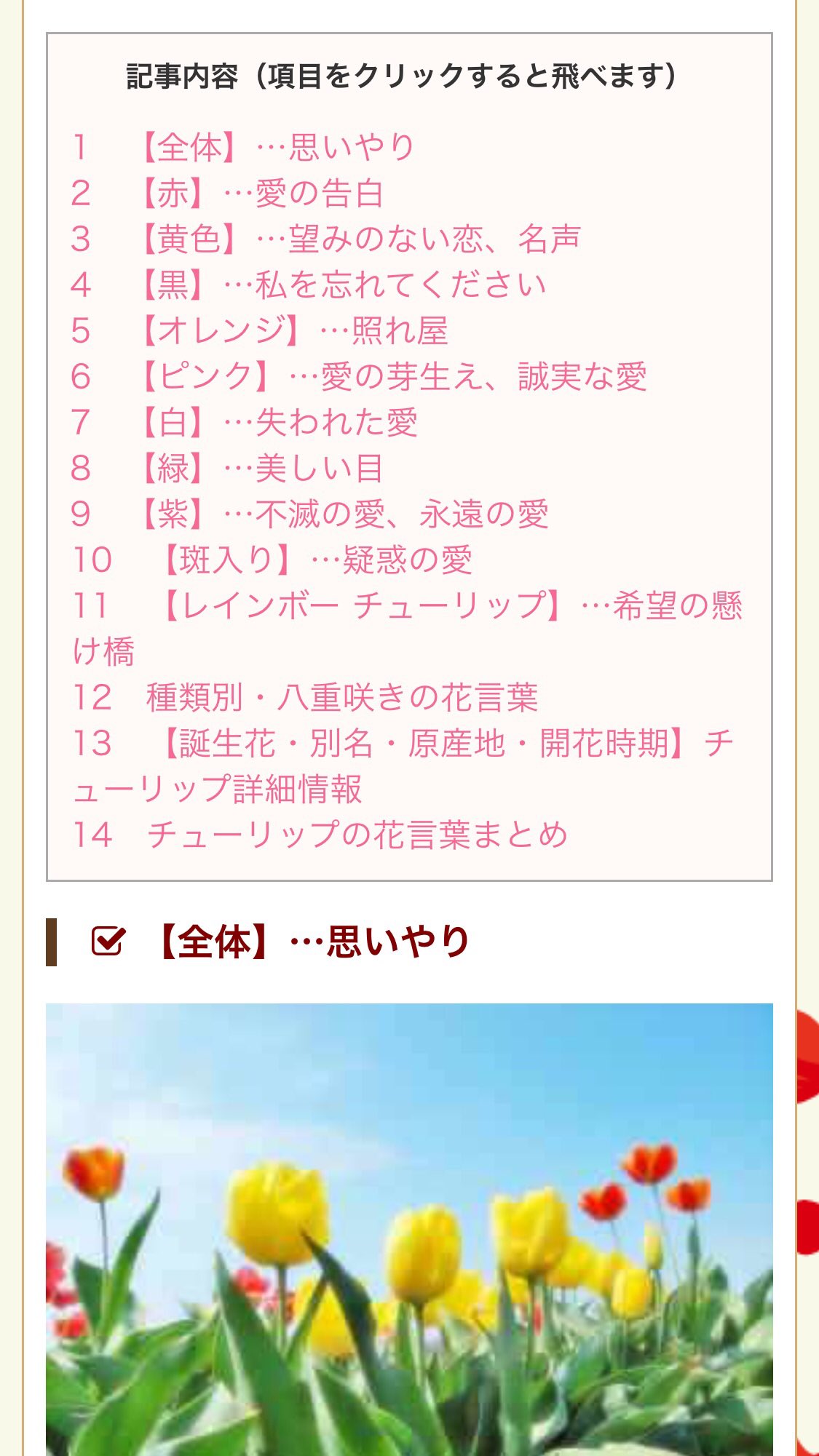 ポケ森チューリップ Twitter Search Twitter