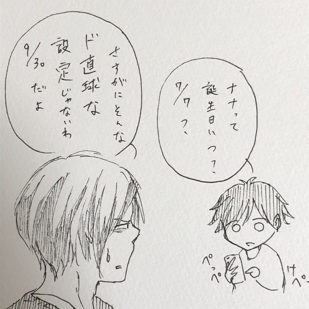 誕生日に出し損ねたやつ 
