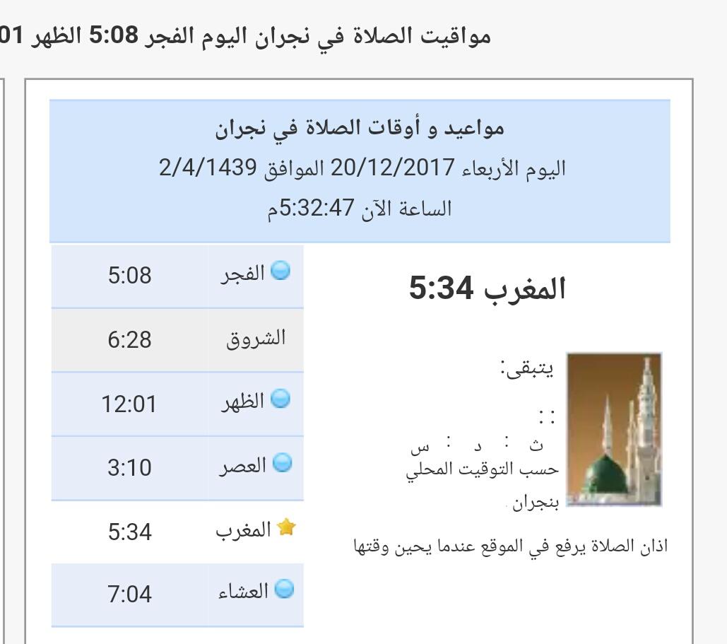 اذان مهد الذهب