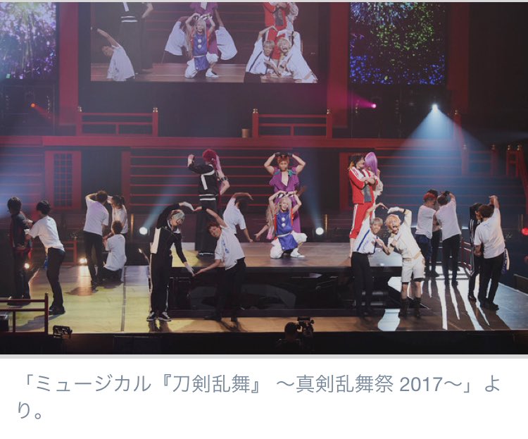 らぶフェス 17年12月21日 木 ツイ速まとめ