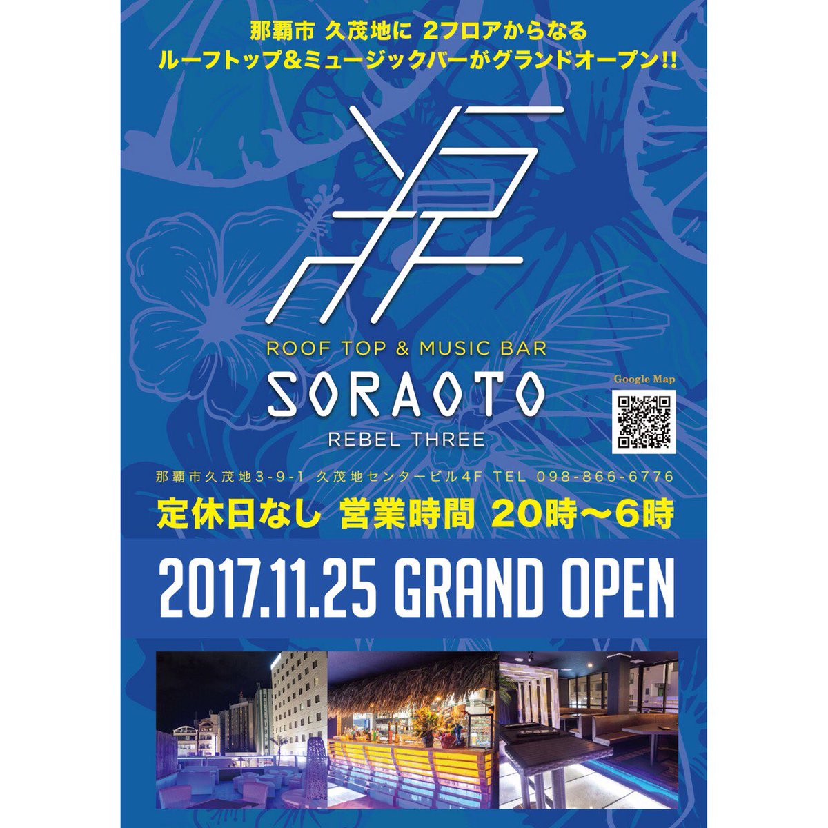 yooooona_0113's tweet photo. 12/23(土) GiMME DE ViBEZ

クルージングアフターパーティー開催します🎉🎉

New Openしたミュージックバー
REBEL three 「SORAOTO」にて❄️
時間的に船に乗れない方は、アフターパーティーからのご参加も大歓迎です☺️

朝まで遊べます🍻 https://t.co/BMdptd5c5b
