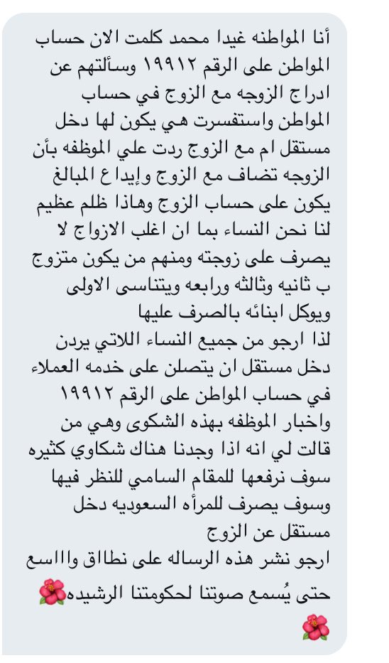 ohvvn's tweet photo. اتمنى ان نعامل كـ افراد كل فرد يسلم حقه في يده ليس في يد شخص اخر  .
هناك خلافات تجعل الذكر يسلب حق المراه عناداً بها فـ اين دليلها اذا وقفت امام القضاء ! 
#سعوديات_نطلب_اسقاط_الولايه533 https://t.co/5V3uQX3jre
