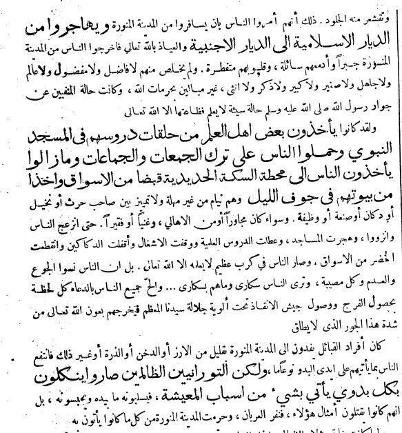 محمود صباغ On Twitter بعض اسماء عوائل المدينة المنورة التي هج رها فخري باشا الى بلاد البلغار جريدة القبلة العدد 43 يناير 2017
