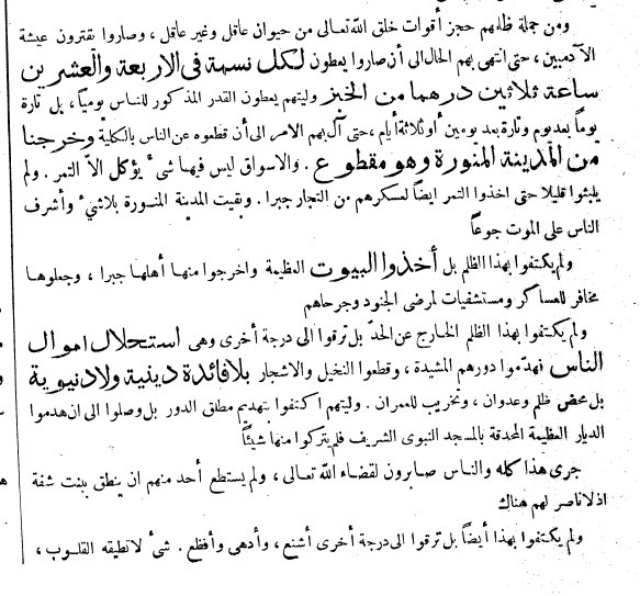 محمود صباغ On Twitter بعض اسماء عوائل المدينة المنورة التي هج رها فخري باشا الى بلاد البلغار جريدة القبلة العدد 43 يناير 2017