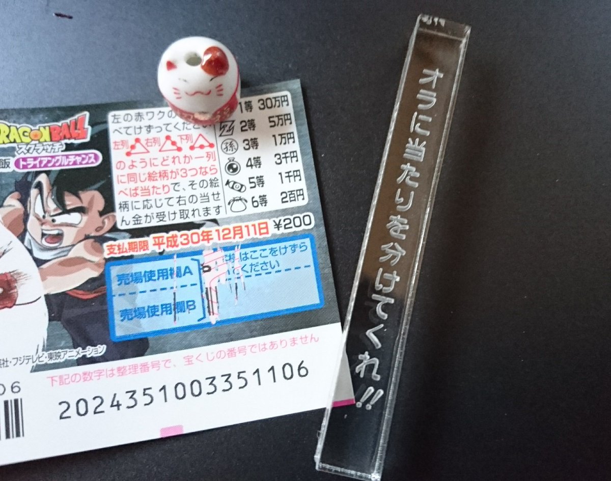 にしてる屋 ｎｰcraft ありそうで無かった ここでしか買えない スクラッチくじ用削り棒 オラに当たりを分けてくれ バージョンq Q スクラッチくじ用削り棒 Nishiteruya T Co Jqwsdl7wmm Baseec Nishiteruya スクラッチくじ