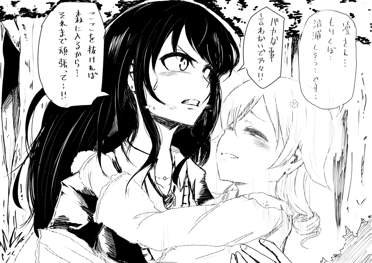 消滅しそうな森久保を森へ運ぶしぶりん 