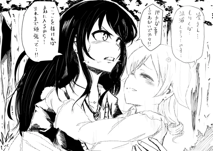 消滅しそうな森久保を森へ運ぶしぶりん 