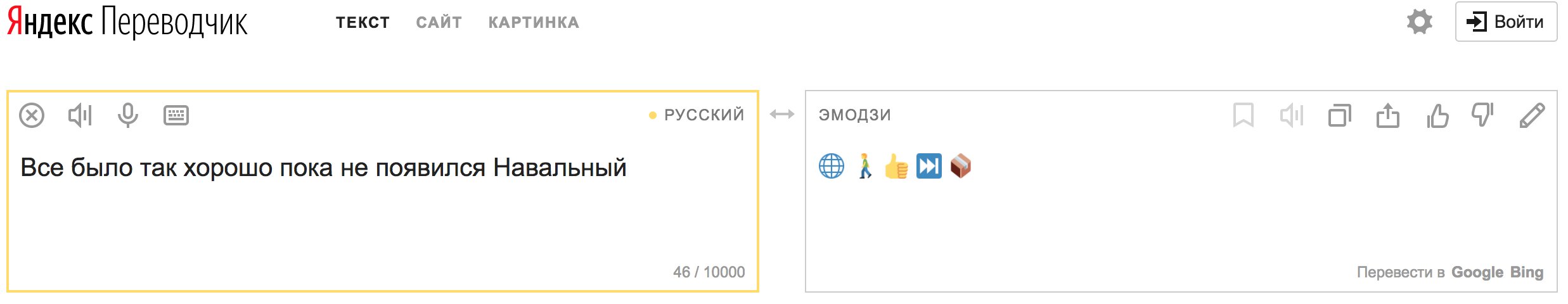 Steam яндекс переводчик фото 54