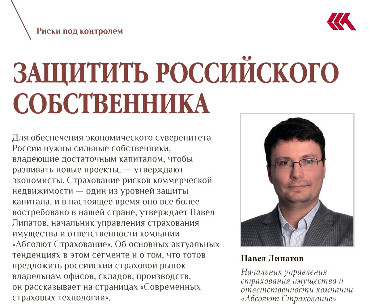 Владеющий собственник. Владеющий собственник