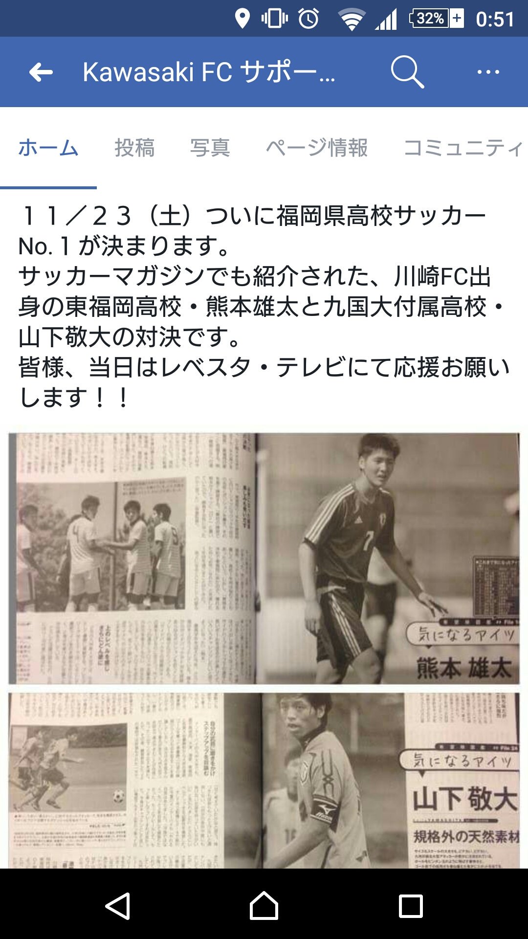 寒井 Kurakei 筑豊リーガの川崎fc出身なので田川とかそのあたりのようです T Co Eraapqcakg Twitter