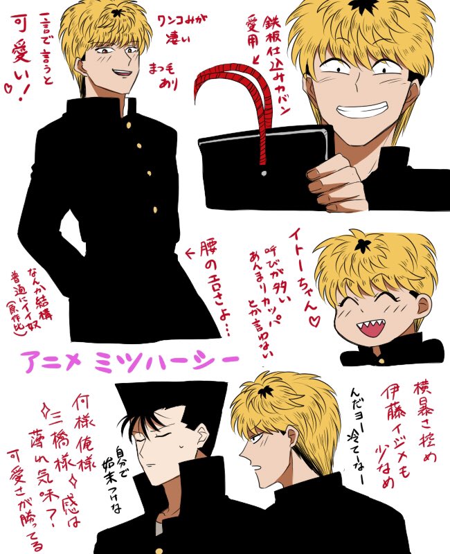 無料ダウンロード今日から俺は アニメ 三橋 最高のアニメ画像 無料ダウンロード今日から俺は アニメ 三橋 最高のアニメ画像