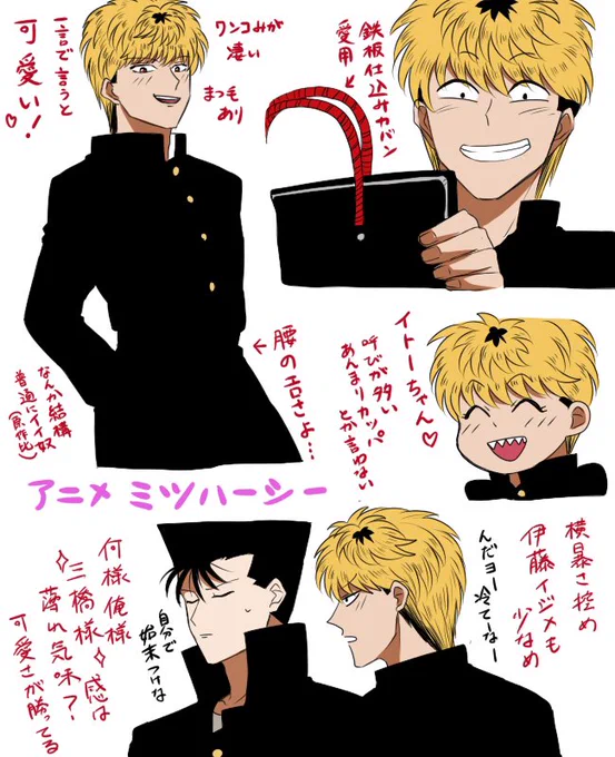 今日から俺は
のアニメ感想
やっぱりOVAだからカットとか急展開が多いのがな〜〜普通にアニメ化してほしかったぞ〜
二人の性格もちょっと違いはあるものの、面白いです 
