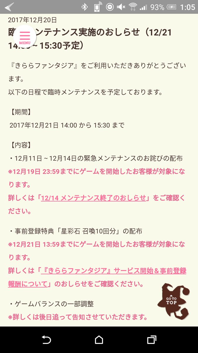 メンテファンタジア メンテファンタジア