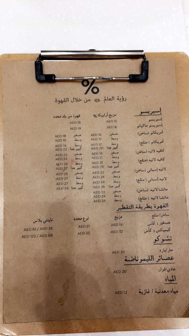 ارابيكا