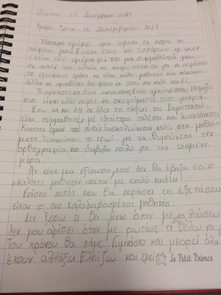 Infokids's tweet image. "Δεν είμαι ούτε καλός ούτε κακός...  #infokids #ekthesi #mathitis #psyxologiamathiti #daskalos infokids.gr/den-eimai-oute…