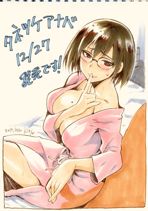 単行本出るので隙を見つけて収録キャラを描いていくの巻。
『せんぱいで息ヌキ』の涼見先輩。眼鏡の方が素のキャラをかけたので何気にお気に入り。
単行本『タネツケアナバ』12/27発売予定です、よろしゅうに。 