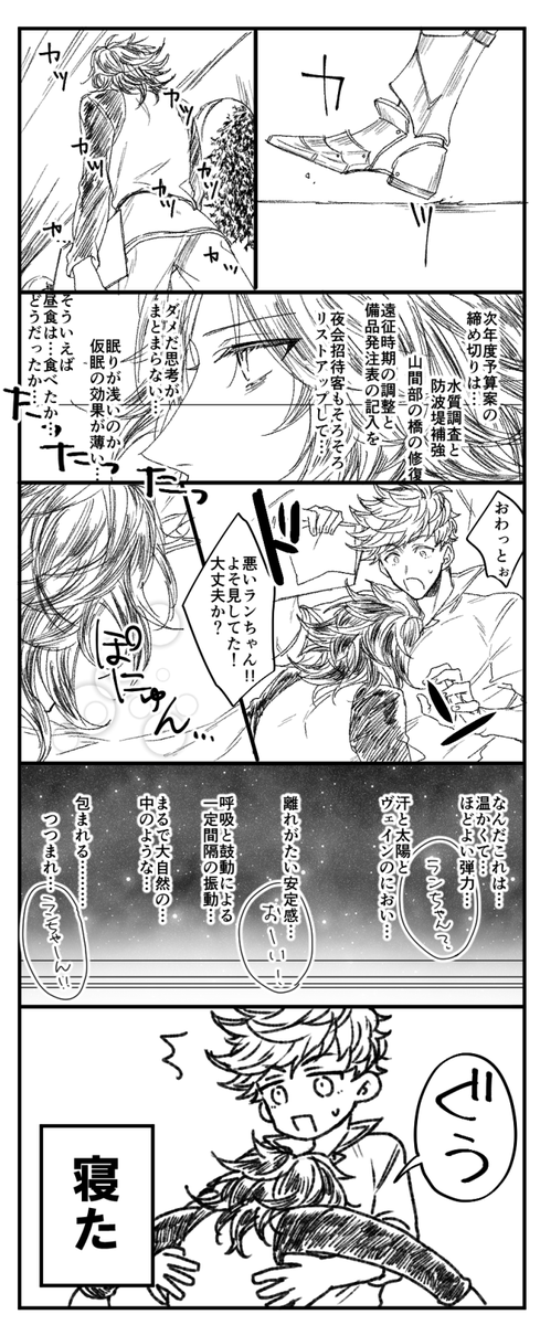 ランヴェ 