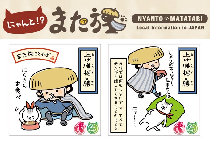 上げ膳据え膳 を含むマンガ一覧 ツイコミ 仮 上げ膳据え膳 を含むマンガ一覧 ツイコミ 仮