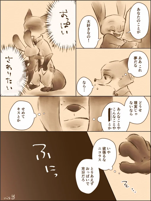 例の胸触りたい歌をみそに描かせるとこうなる(みそニックは胸よりおっぱいって言いそう) 