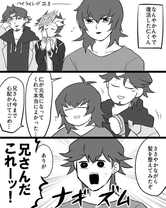はやく仁くん元気になってほしい。いろいろ捏造。 
