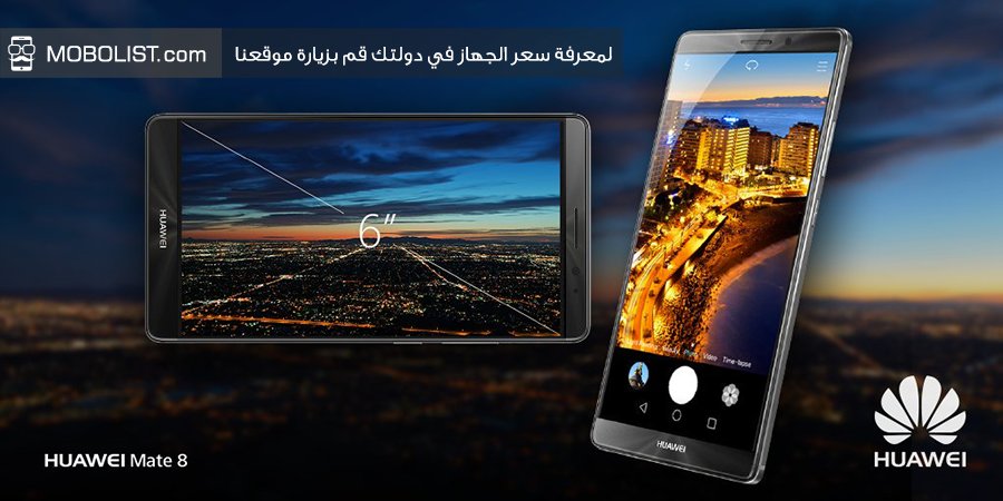 Mobolistcom's tweet photo. #شاشة #FHD فائقة الوضوح مقاس 6 تغطي 83% من حجم #الإطار وتجعل من #هواوي #Mate8 أحد #الجوالات #الضخمة الأكثر #رقة في #السوق 👇
https://t.co/t7K4maaeHT https://t.co/G7nrd67RWh