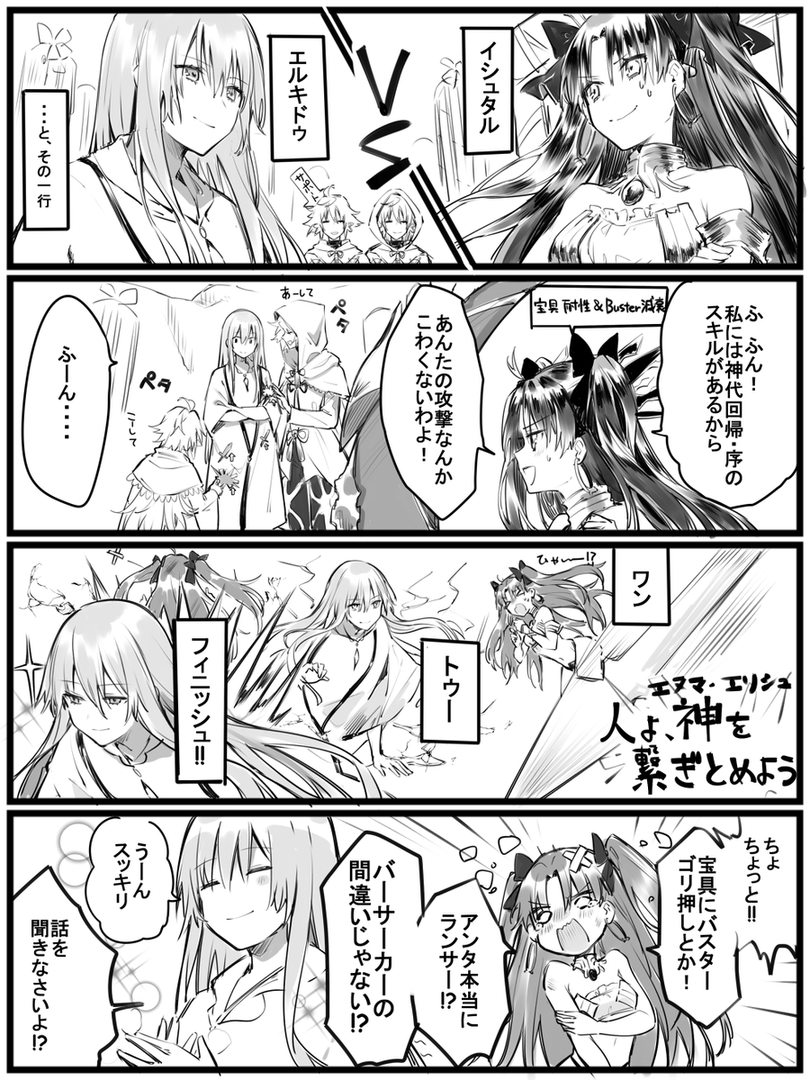Fate関連イラスト Twitter