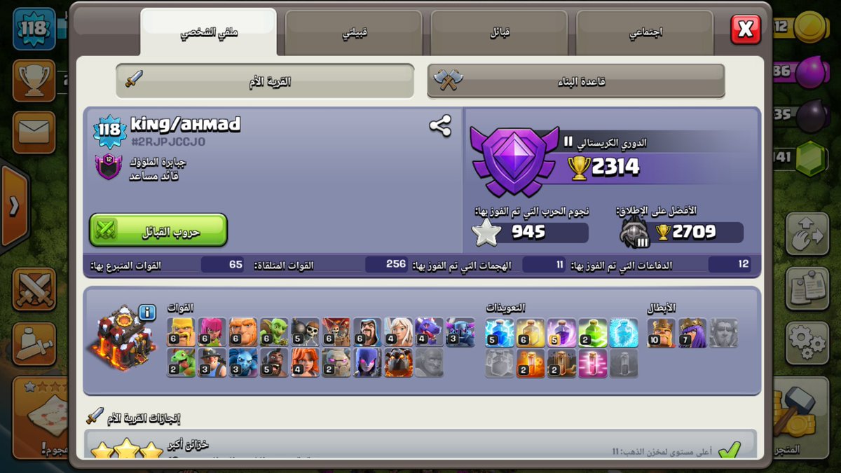 قريه كلاش اوف كلانس للبيع تلون 10 وكلان لفل 12 البيع لأعلى سووم
#حراج #العاب #كلاش #ClashOfClans