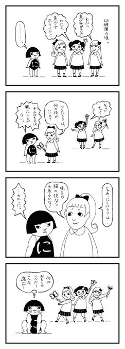 ふくしひとみ Vonchiri さんの漫画 8作目 ツイコミ 仮