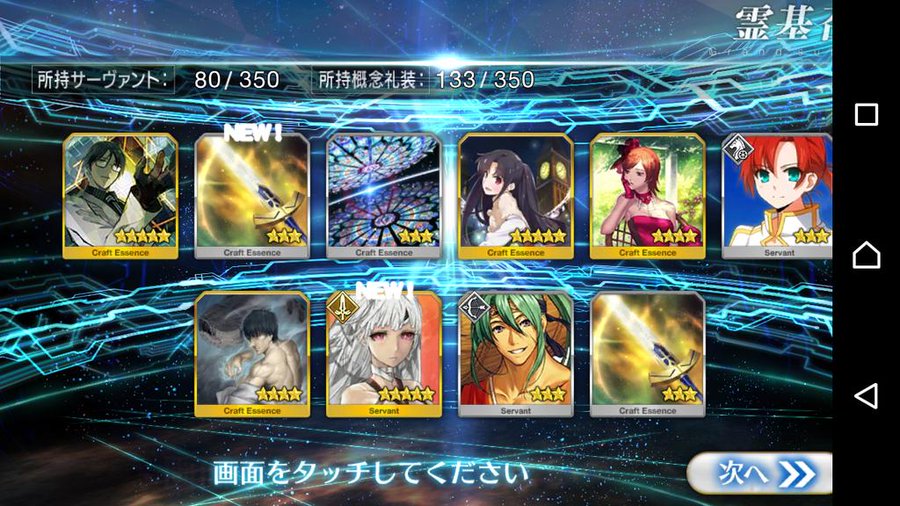 Fgoガチャで星5が出ない 出やすい出し方3つの方法 Game App Biz