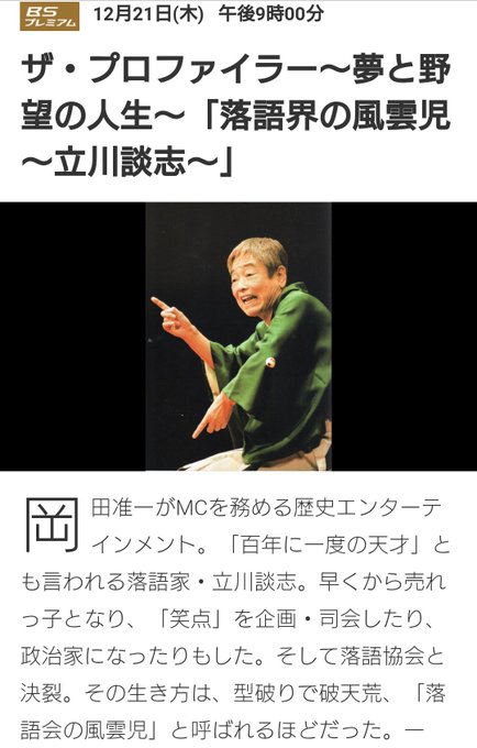 立川談志のtwitterイラスト検索結果 古い順 立川談志のtwitterイラスト検索結果 古い順